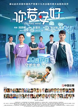 你若安好封面