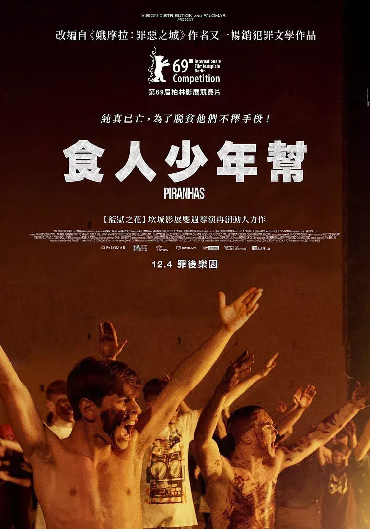 少年黑手党封面