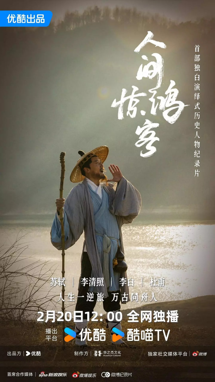 人间惊鸿客封面