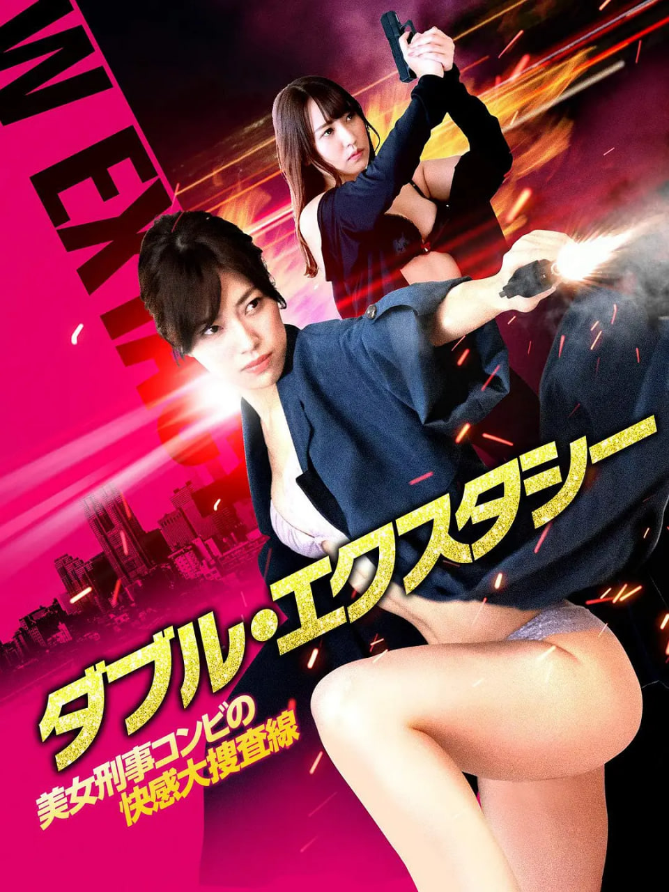 美女刑事