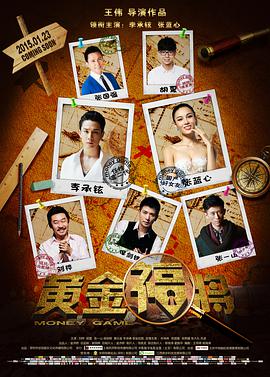 黄金福将封面