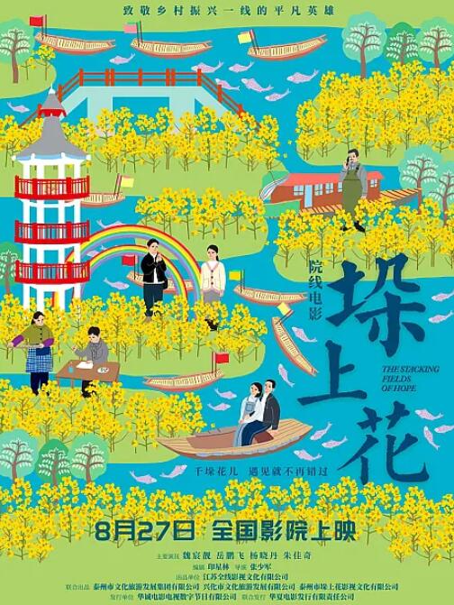 垛上花封面
