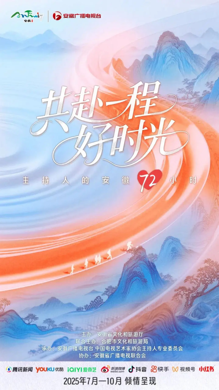 共赴一程好时光封面