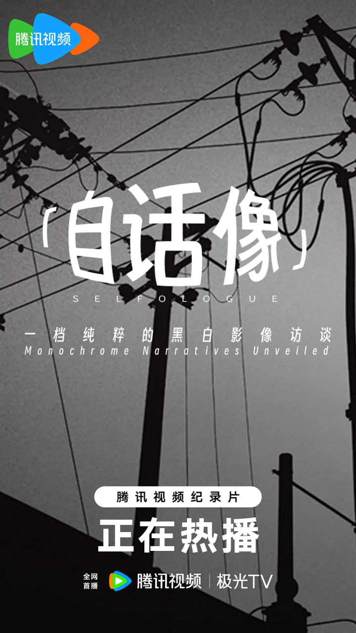自话像封面