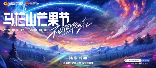 不设限毕业礼封面