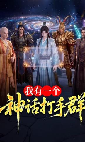 我有一个神话打手群封面