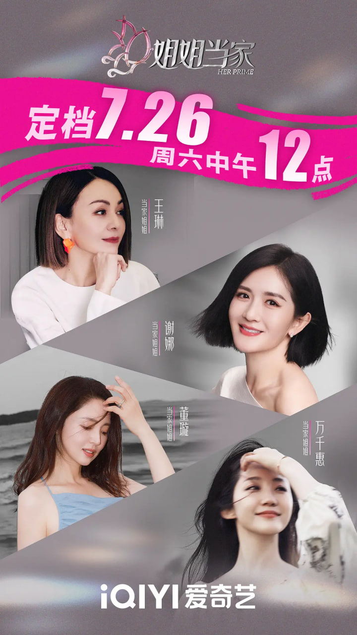 姐姐当家封面