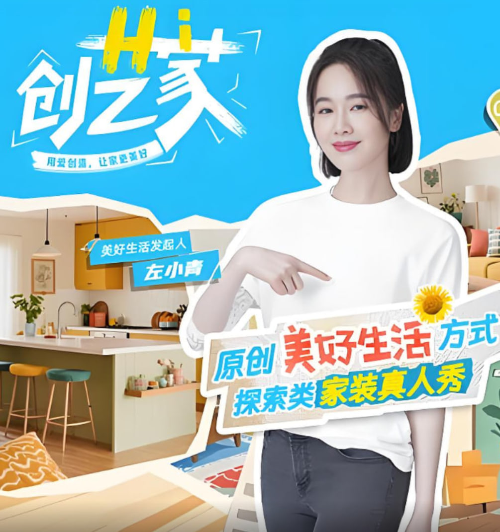 Hi 创艺家封面