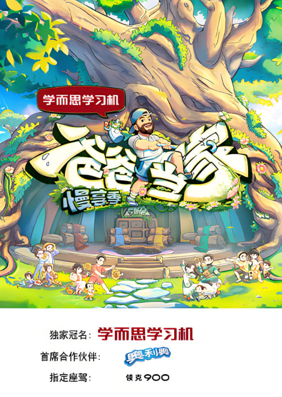 爸爸当家·慢享季封面