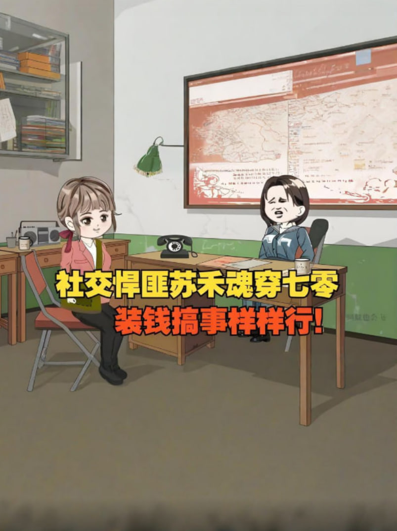 意外穿越70年代，作为资深社交牛逼症患者，乡里乡亲都被我忽悠个遍了封面
