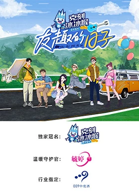 友趣的日子封面