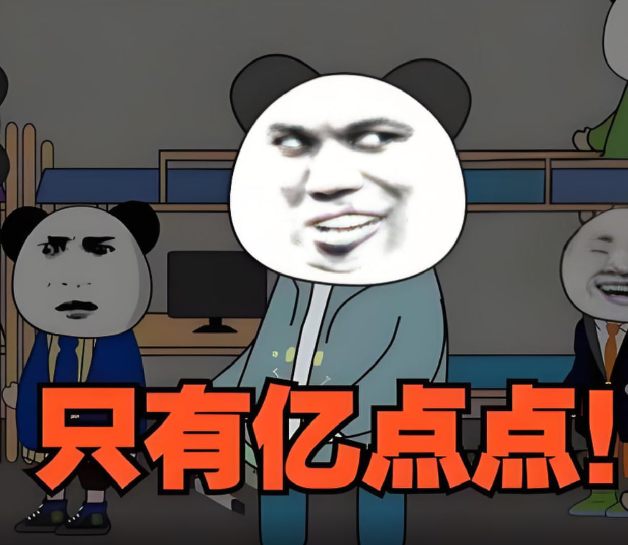 只有亿点点规则封面