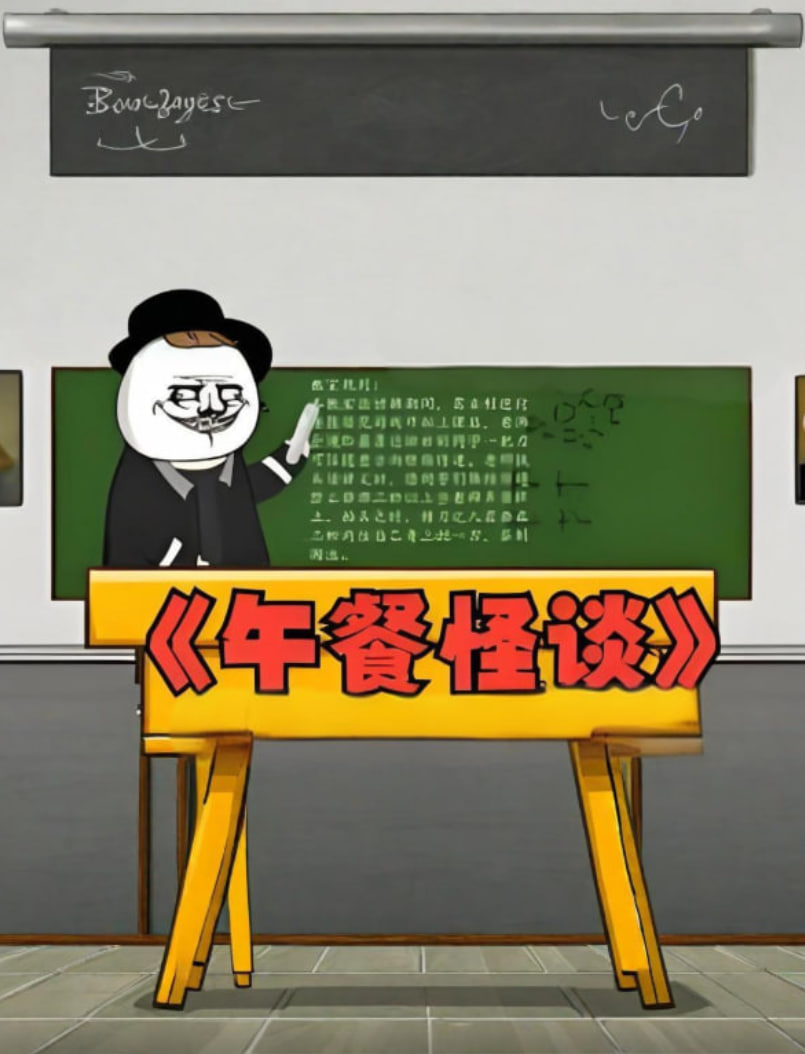 午餐怪谈封面