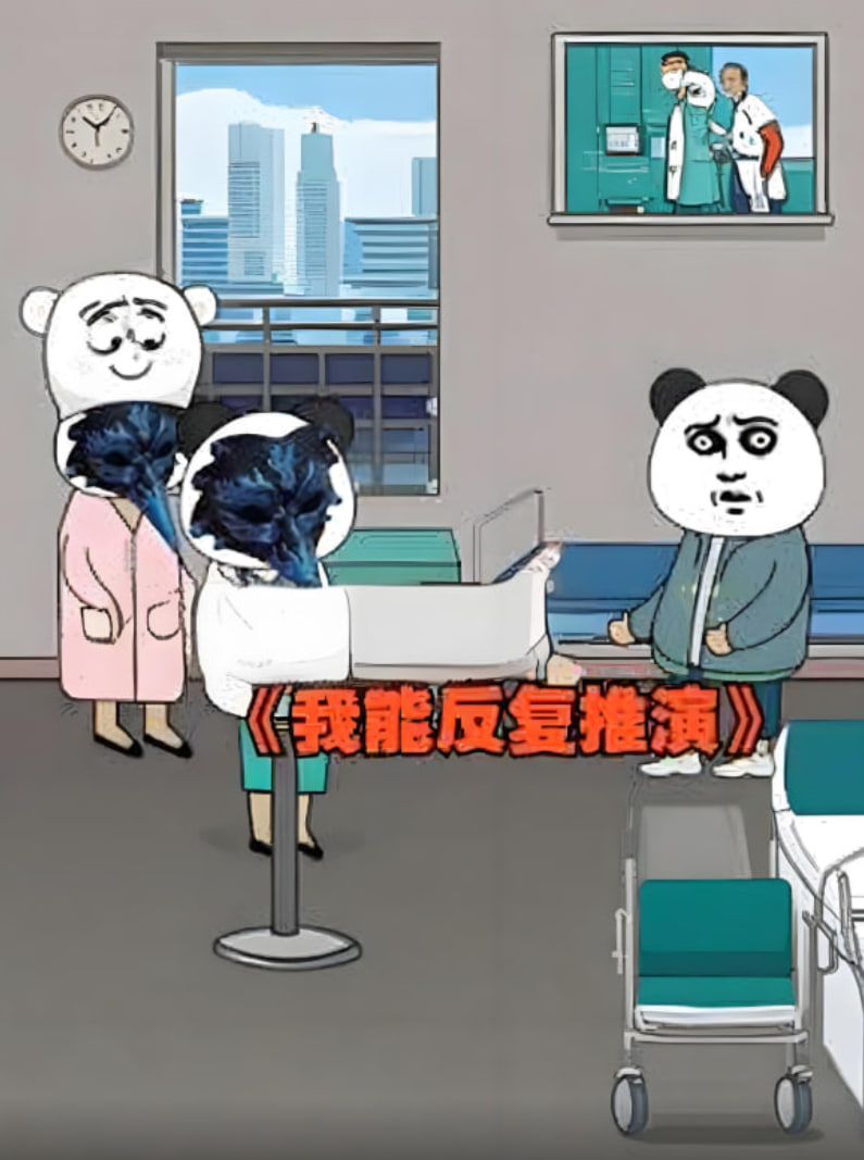我能反复推演封面