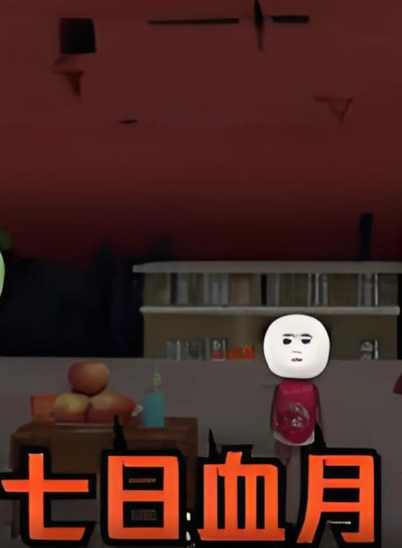 七月血月封面