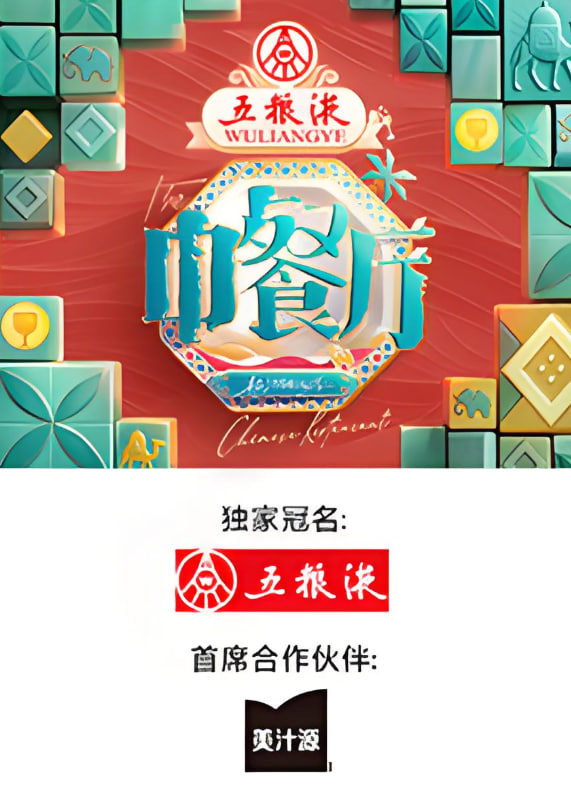 中餐厅·非洲创业季封面