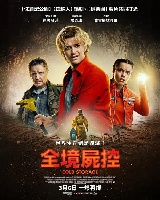 绿液惊魂封面