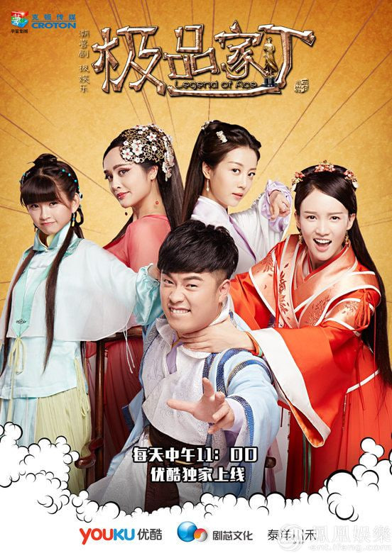 极品家丁封面