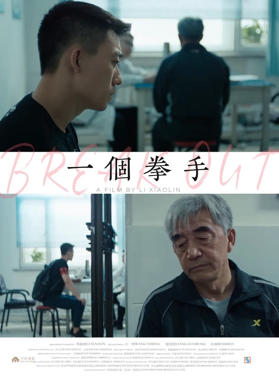 一个拳手封面