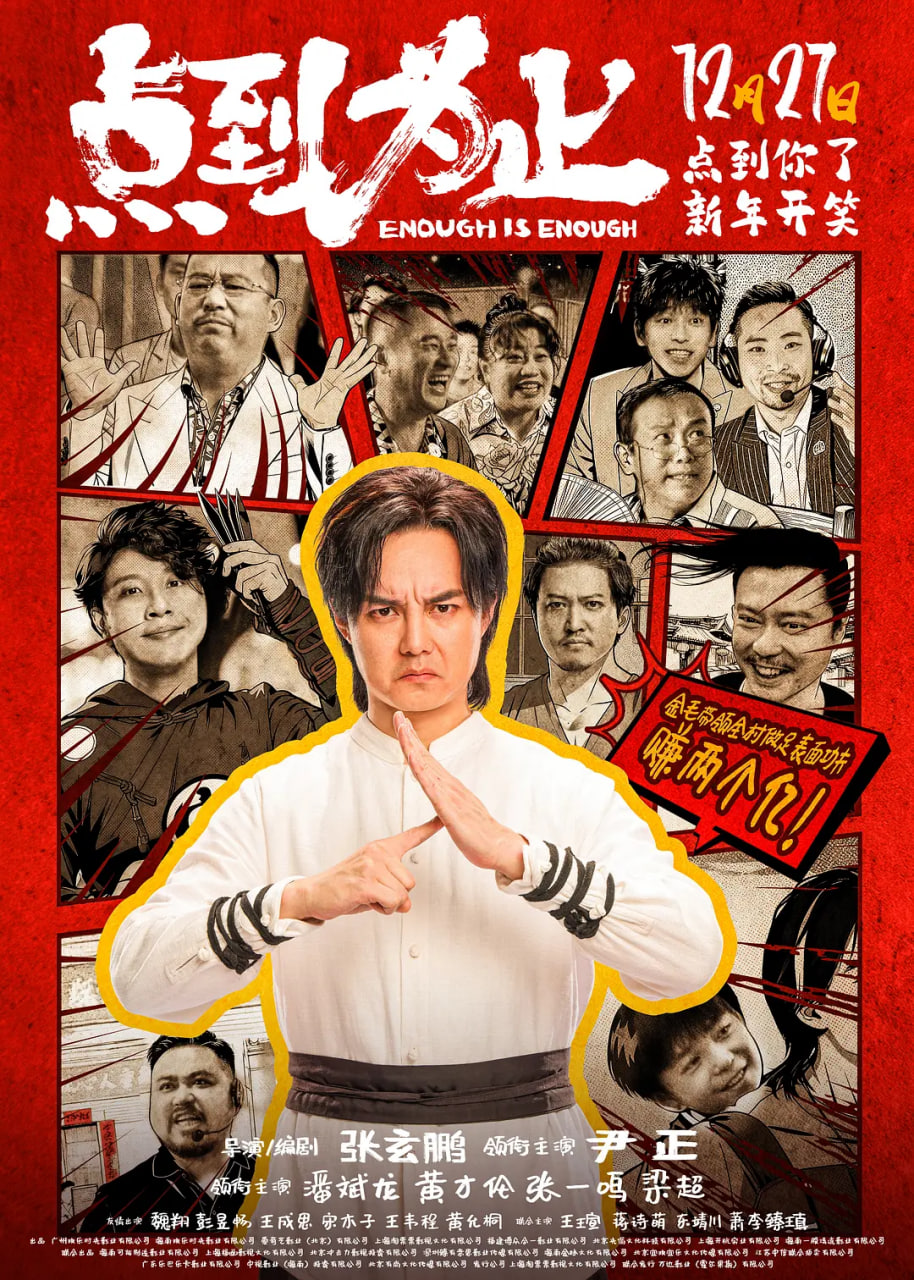 点到为止封面