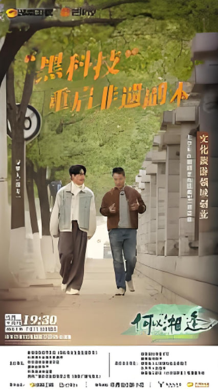 何以“湘”逢封面