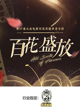 百花盛放封面