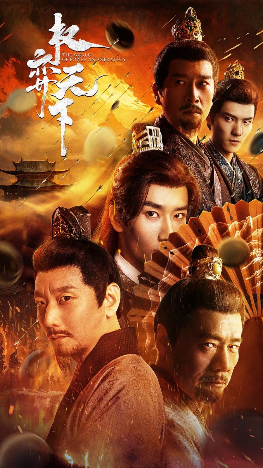 权弈天下封面
