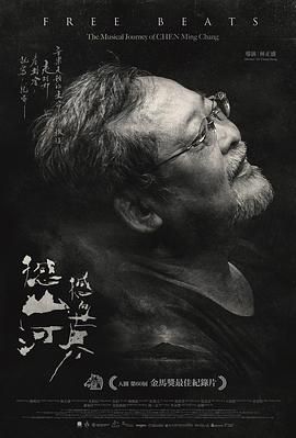 撼山河 撼向世界封面