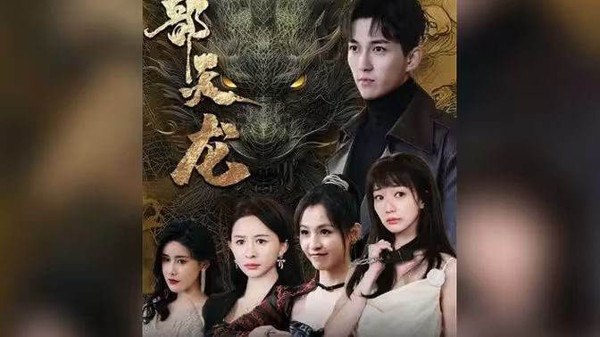 八部天龙封面