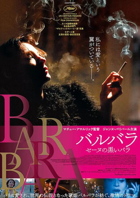 芭芭拉封面