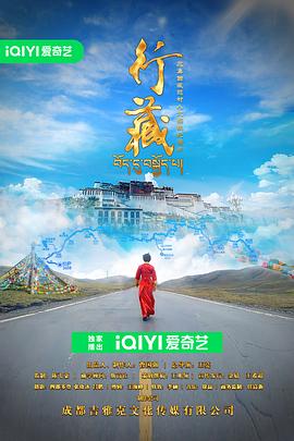 行藏封面