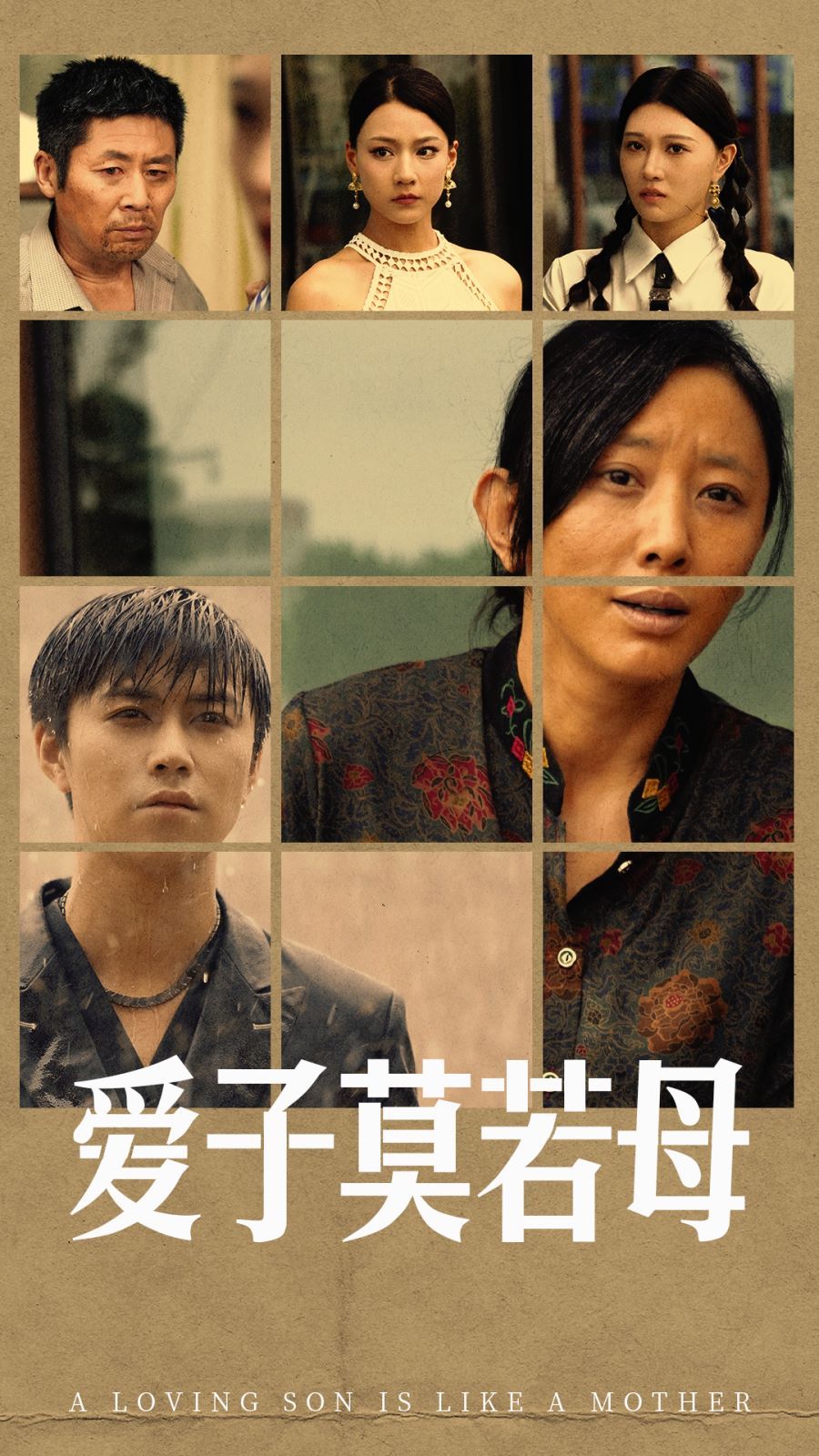 爱子莫若母封面
