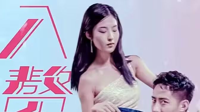 入赘五年，离婚既无敌封面