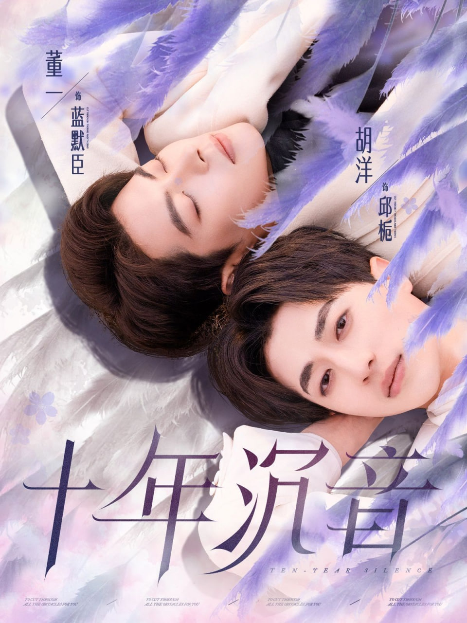 十年沉音封面