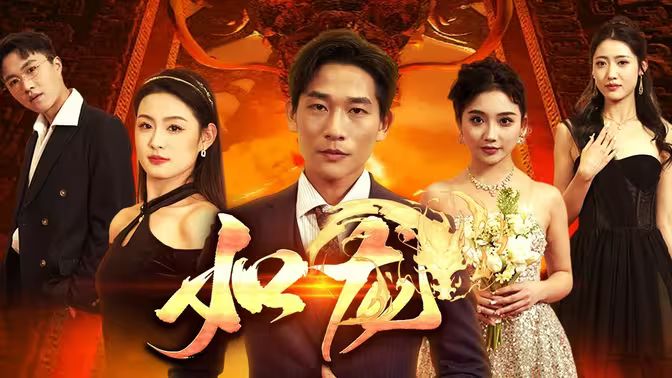 新：如龙封面