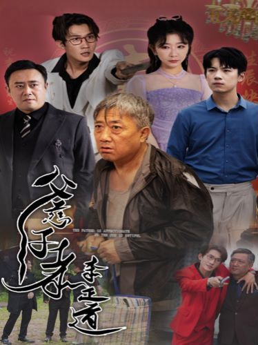 父慈子孝李正道封面