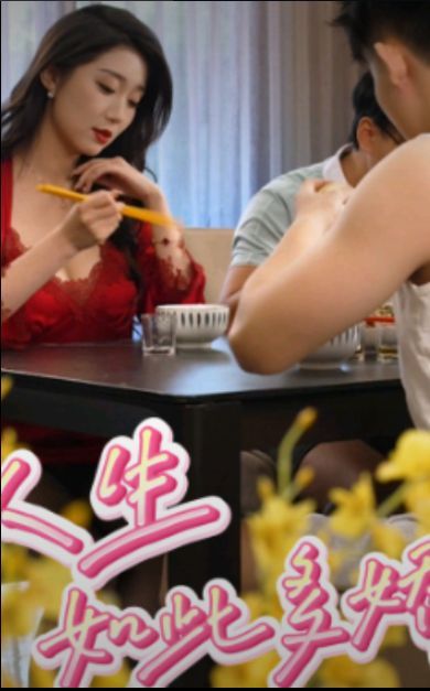 人生如此多娇（风吹过的夏天）封面