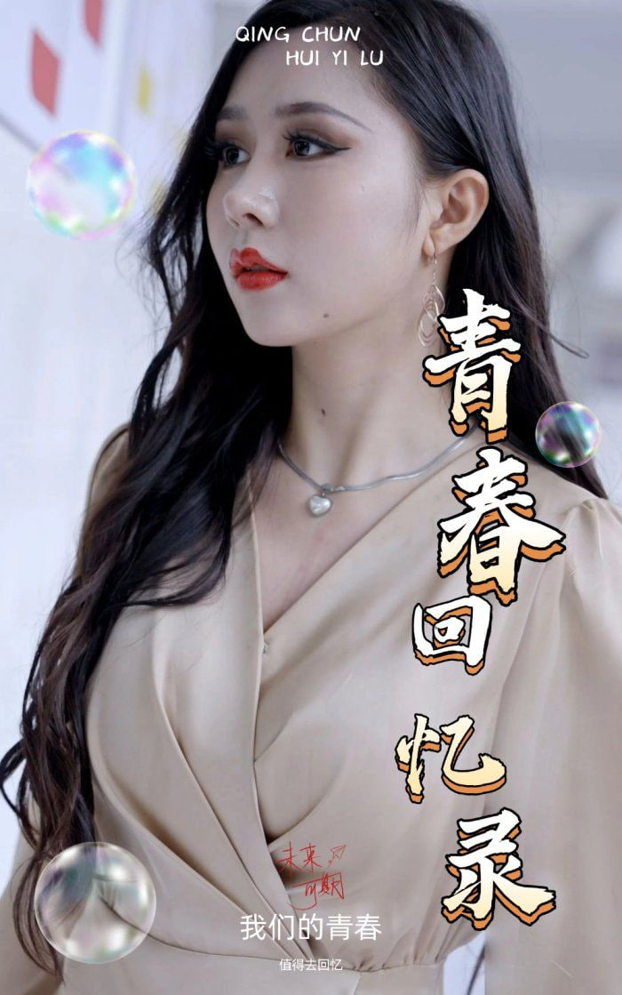 校园回忆录封面
