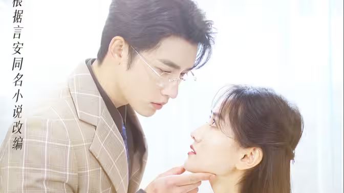 幸孕宠妻：战爷，晚安封面