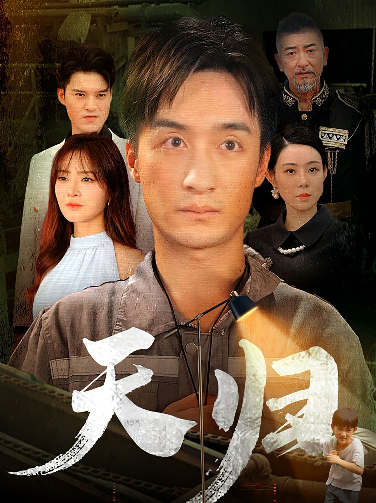 天归封面