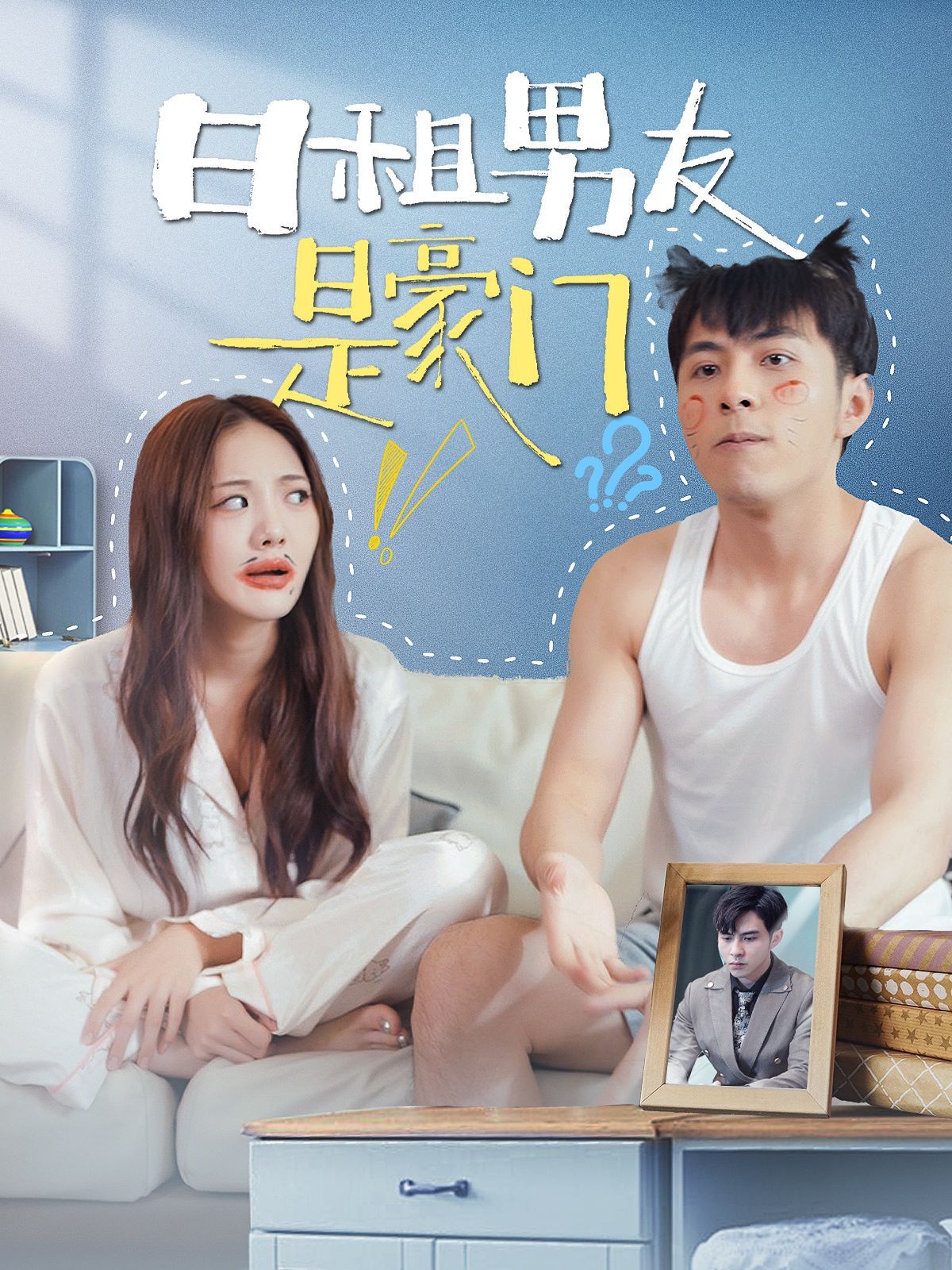 日租男友是豪门封面