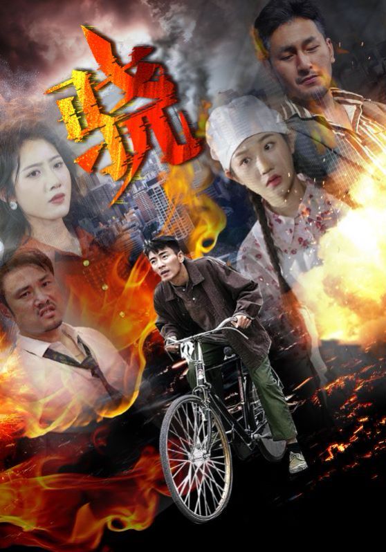 骁封面