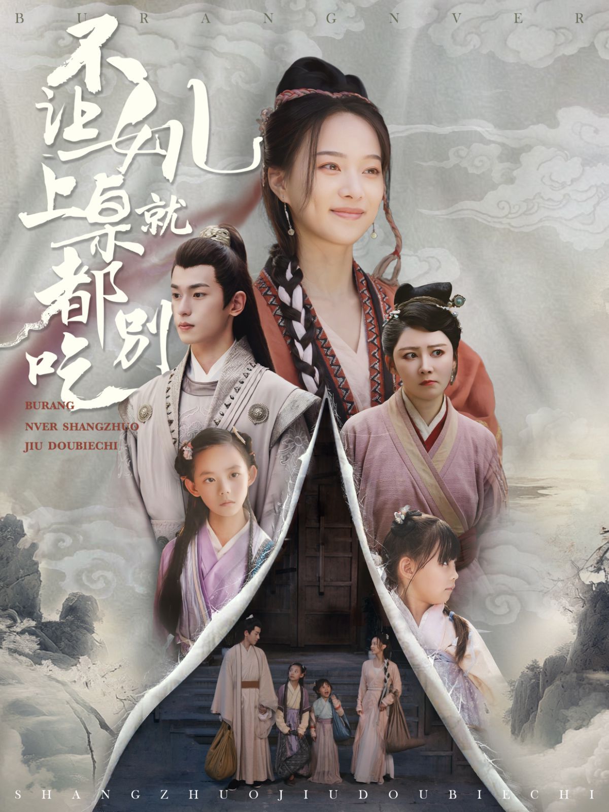 不让女儿上桌就都别吃封面