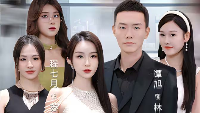 房东在上封面
