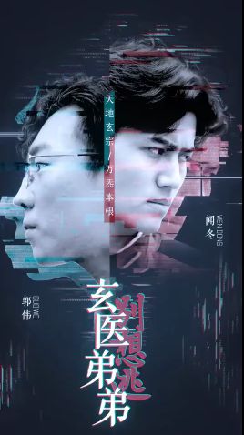 玄医弟弟别想逃封面