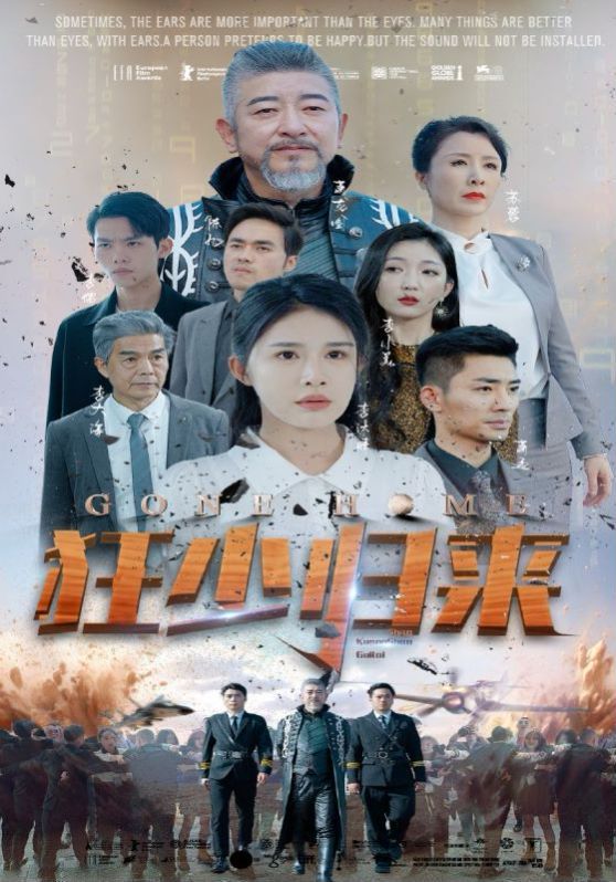 狂少归来 （杨景景/赵琪琪）封面