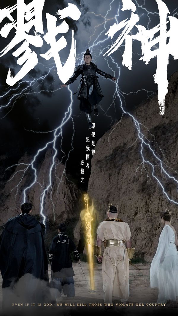 戮神封面