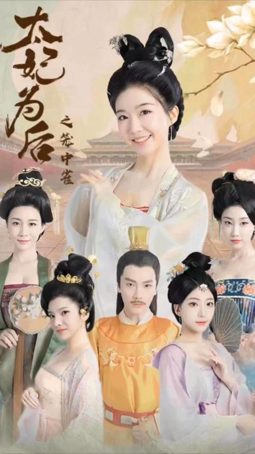 太妃为后之笼中雀封面