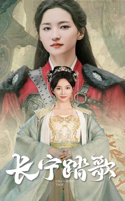 长宁踏歌封面
