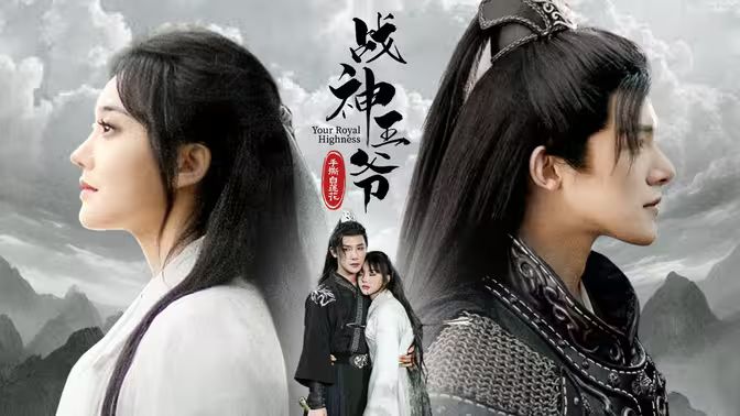 战神王爷手撕白莲花封面